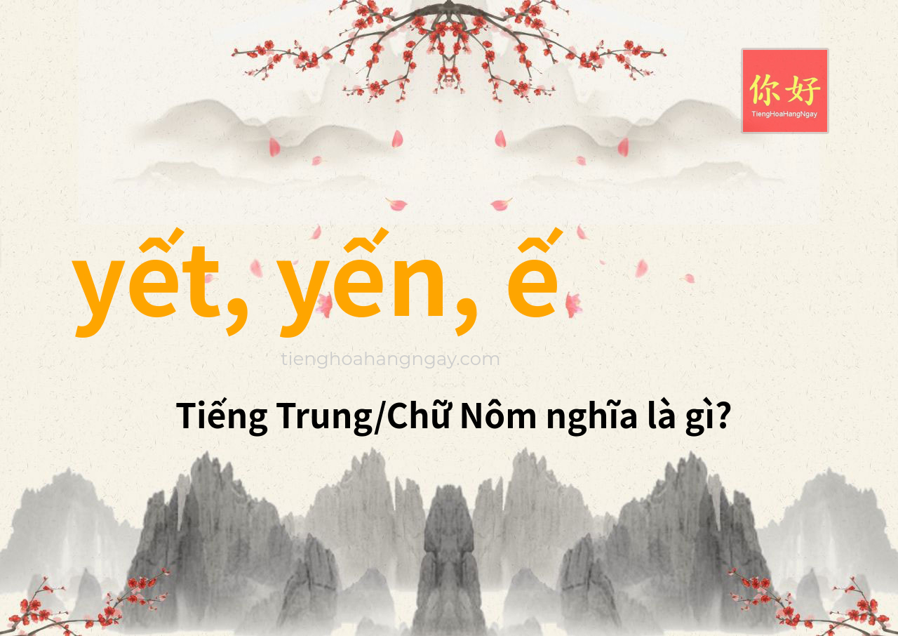 yết, yến, ế tiếng Trung là gì?